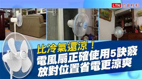 冷氣 風扇位置